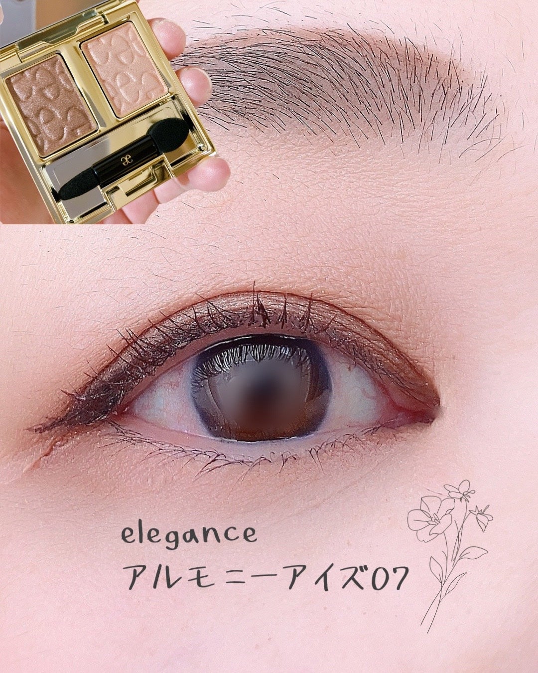 エレガンス アルモニーアイズ/Elégance/アイシャドウパレットを使ったクチコミ(1枚目)