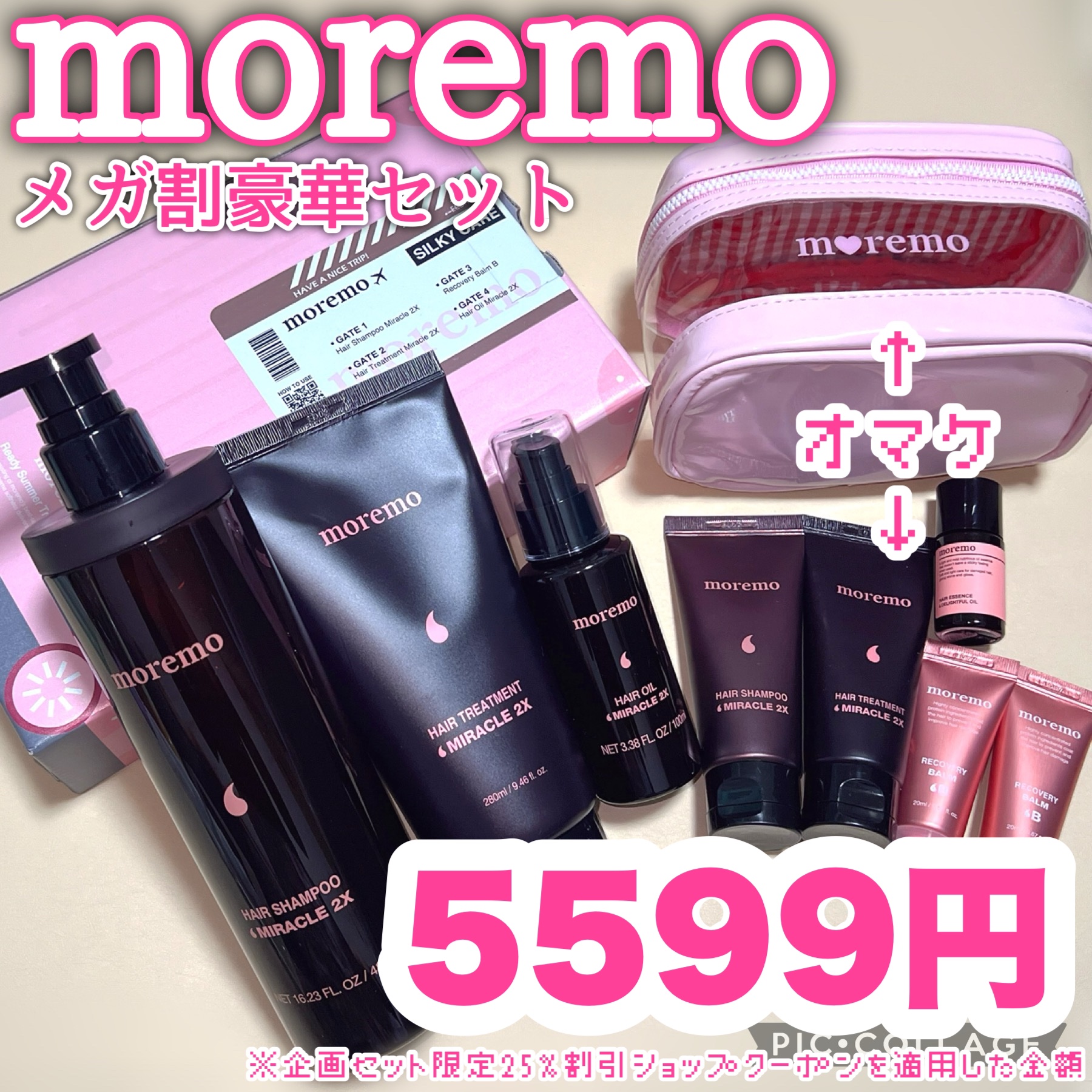 ヘアトリートメント ミラクル2X (シグネチャー) 480ml/moremo/洗い流すヘアトリートメントを使ったクチコミ（1枚目）