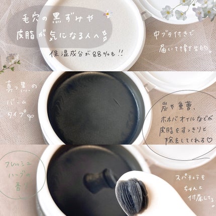 ソフティモ クリアプロ クレンジングバーム CICA ブラック/ソフティモ/クレンジングバームを使ったクチコミ(2枚目)