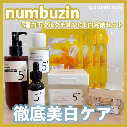 5番 白玉グルタチオンCアロママッサージクレンジング/numbuzin/オイルクレンジングを使ったクチコミ(1枚目)