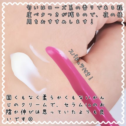 セラムインクリーム/TWANY/フェイスクリームを使ったクチコミ(2枚目)