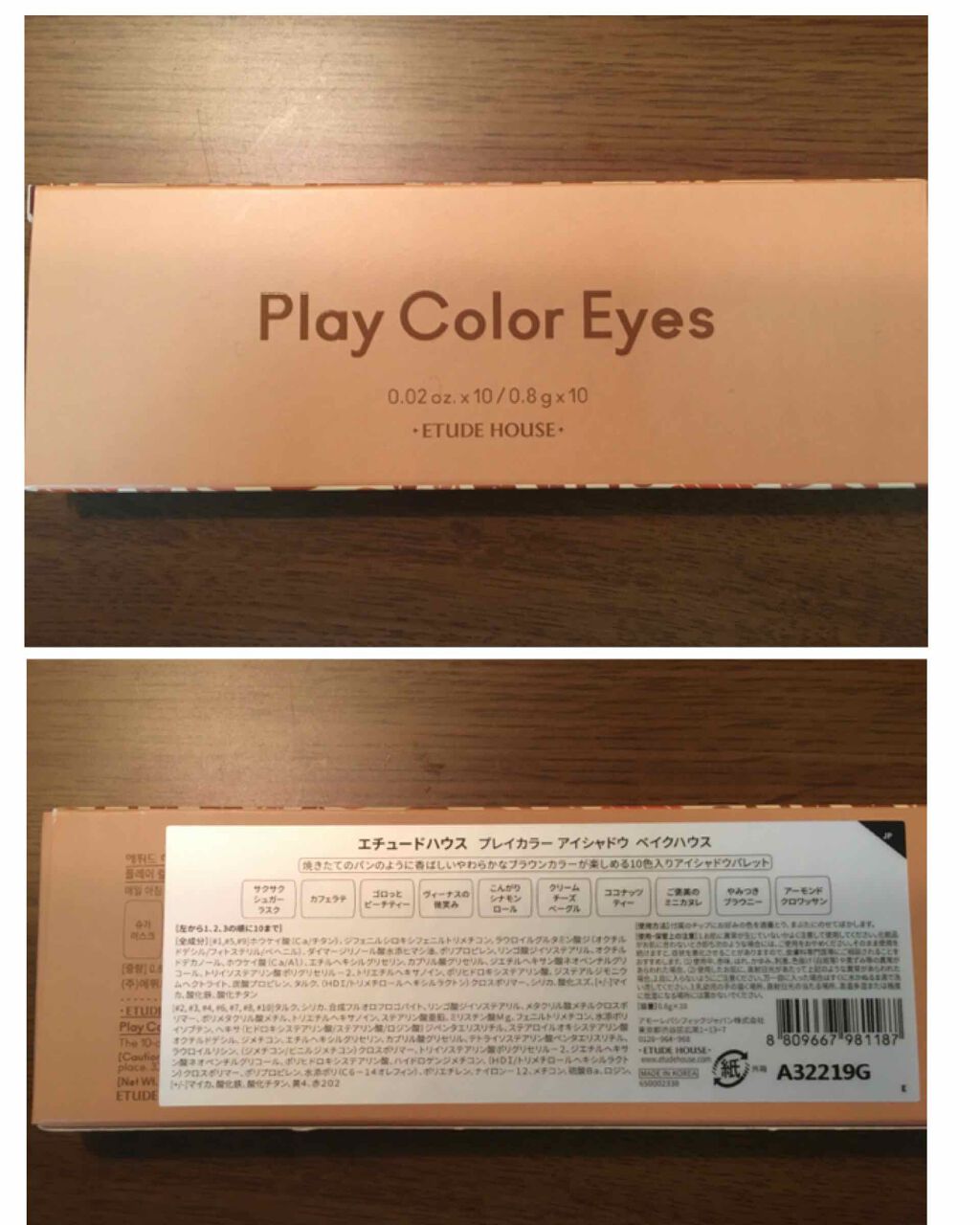 プレイカラー アイシャドウ/ETUDE/アイシャドウパレットを使ったクチコミ(1枚目)