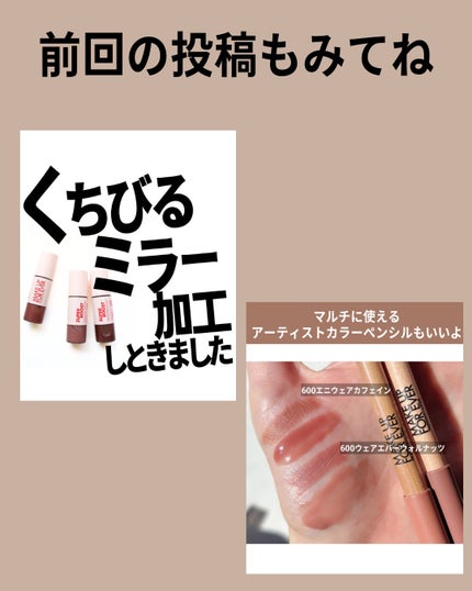 アーティストカラーペンシル/MAKE UP FOR EVER/アイブロウペンシルを使ったクチコミ(6枚目)
