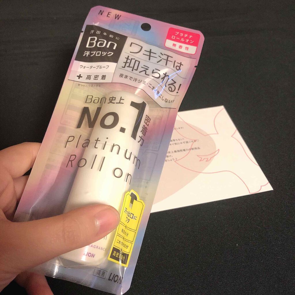 Ban 汗ブロック プラチナロールオン 無香性/Ban/デオドラント・制汗剤を使ったクチコミ(1枚目)