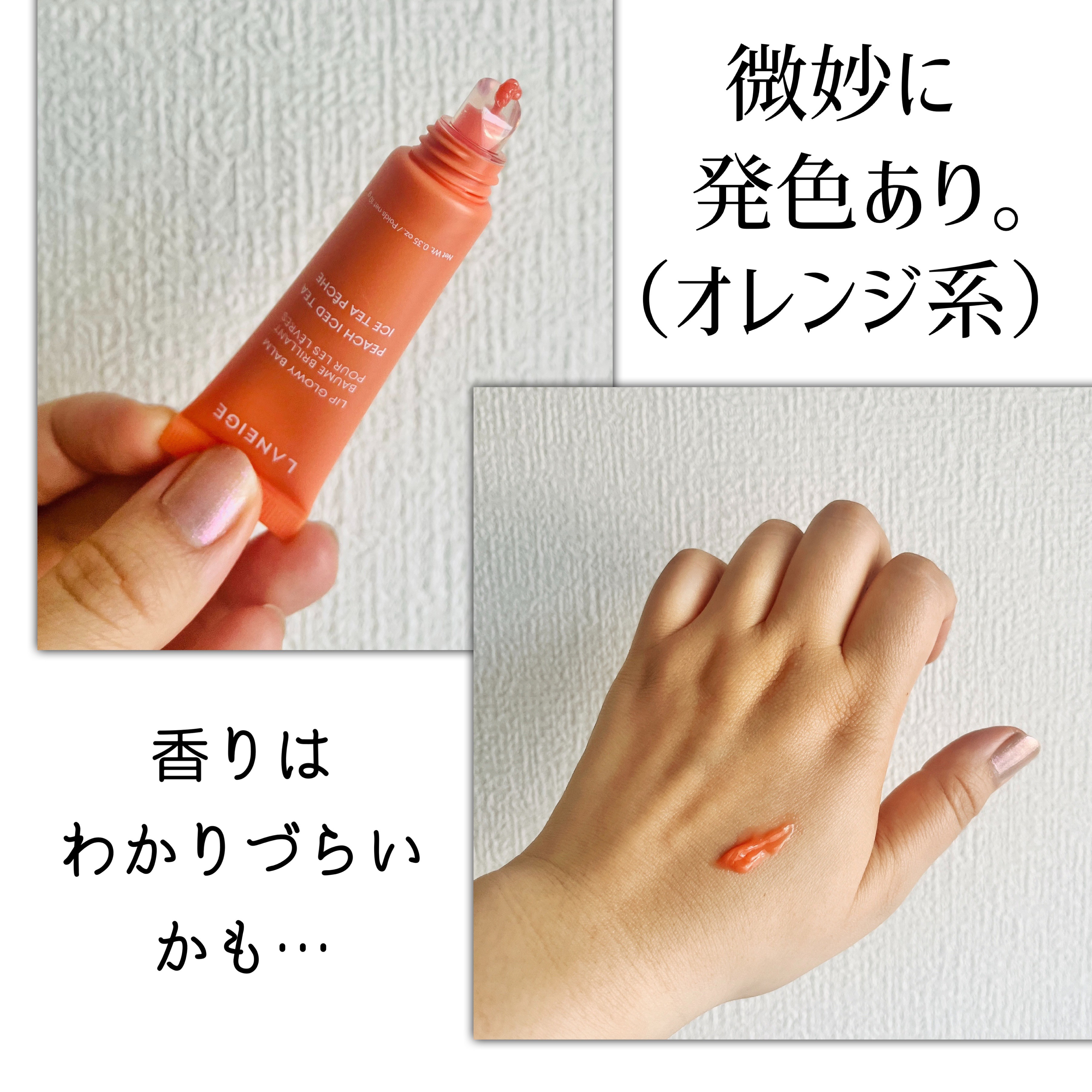 リップグロウィバーム/LANEIGE/リップバームを使ったクチコミ（2枚目）