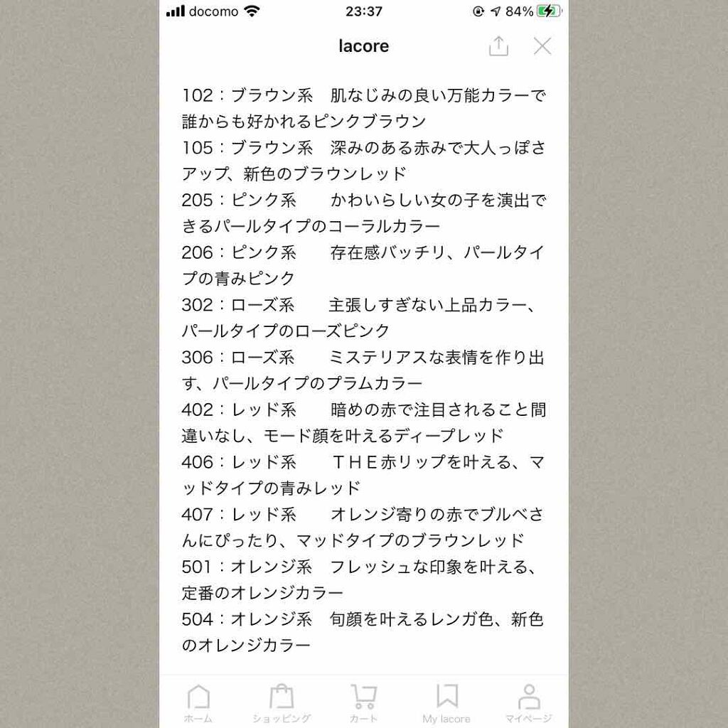 ラスティング リップカラーN/CEZANNE/口紅を使ったクチコミ(1枚目)