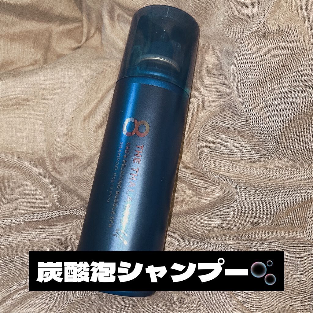 エイトザタラソ ユー CBD&リラクシング バブルスパ 炭酸泡シャンプー/エイトザタラソ/市販シャンプーを使ったクチコミ(1枚目)