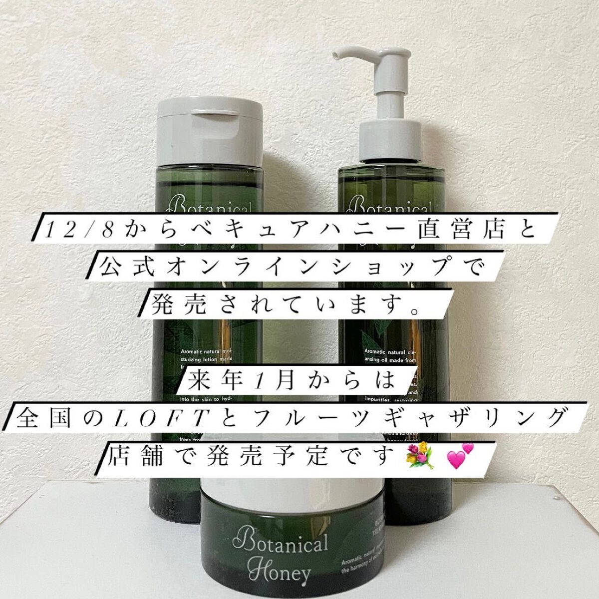 ボタニカルハニー ボタニカルデュウ ローション/VECUA Honey/化粧水を使ったクチコミ(7枚目)