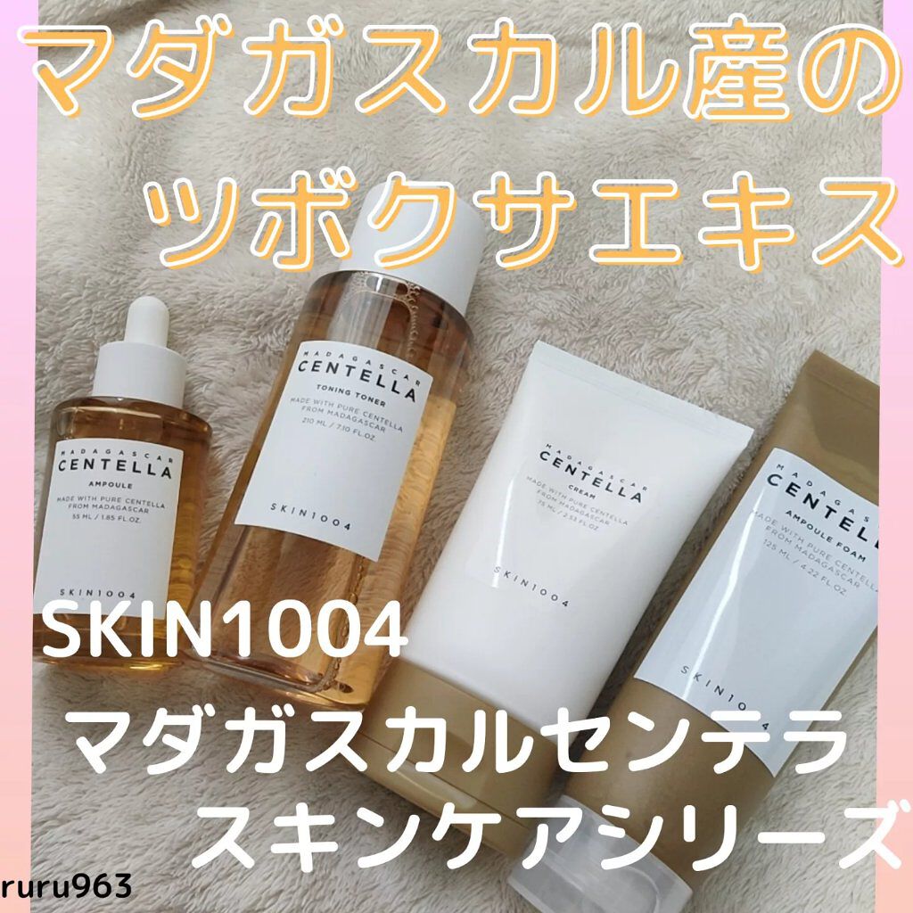 センテラ アンプル/SKIN1004/美容液を使ったクチコミ（1枚目）