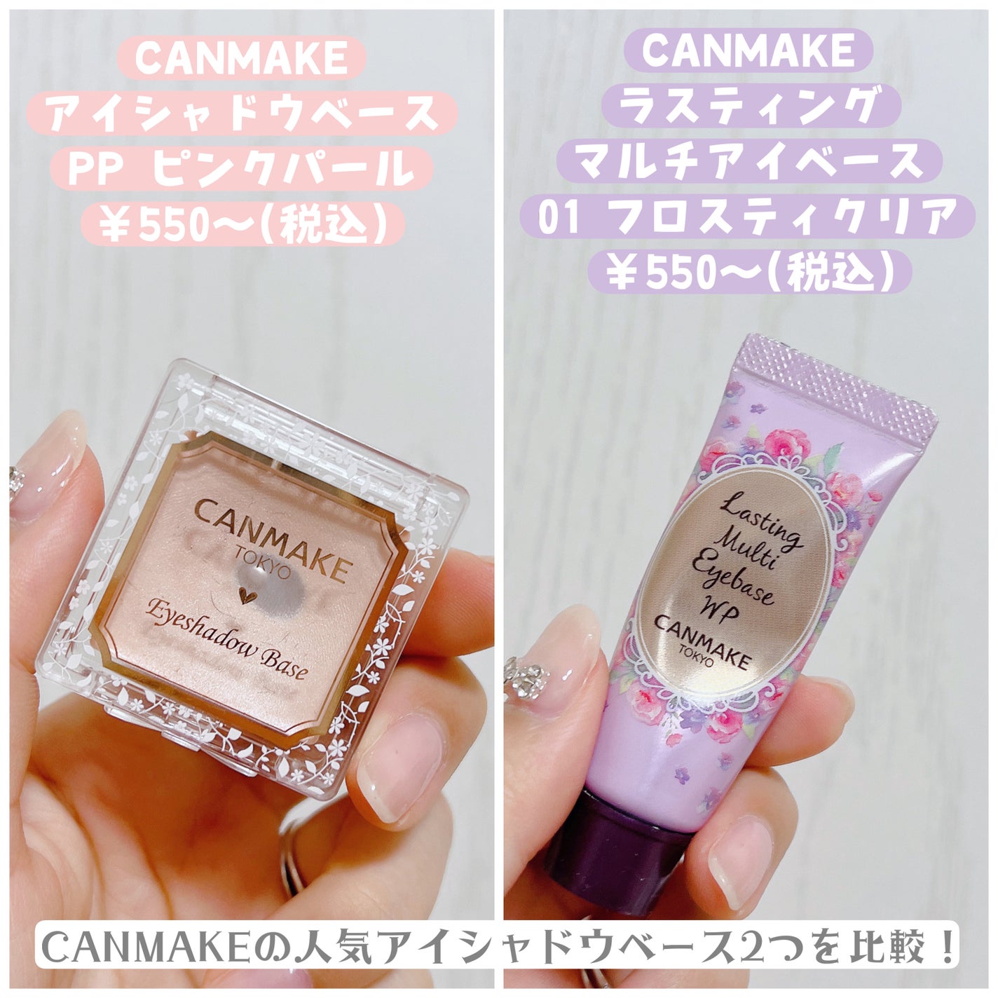 ラスティングマルチアイベース WP/キャンメイク/アイシャドウベースを使ったクチコミ(2枚目)