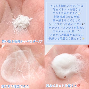 リスキナ 酵素洗顔パウダーMR/ウテナ/洗顔パウダーを使ったクチコミ（3枚目）