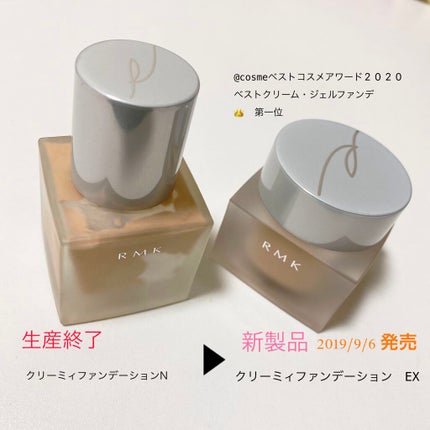 RMK クリーミィファンデーション EX/RMK/クリーム・エマルジョンファンデーションを使ったクチコミ(2枚目)