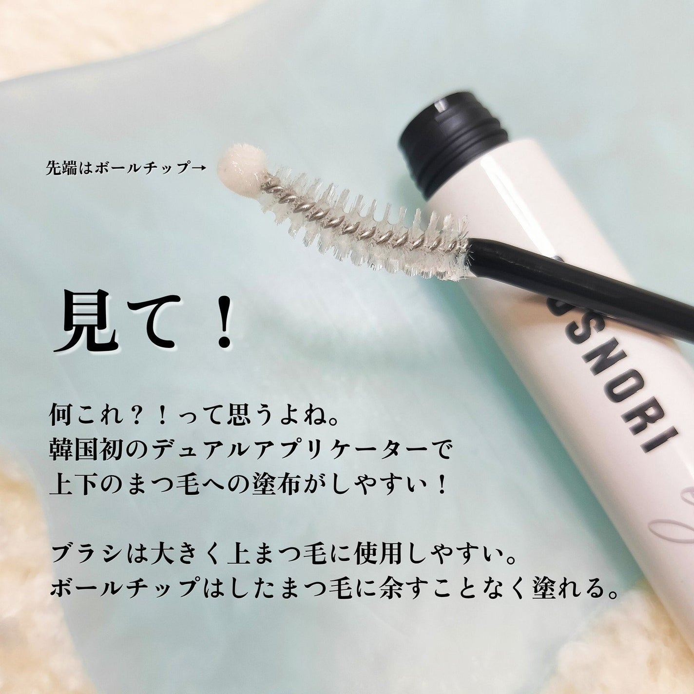 ロングアクティブアイラッシュセラム/COSNORI/まつげ美容液を使ったクチコミ(3枚目)