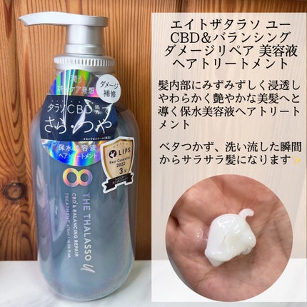 エイトザタラソ ユー CBD&リフレッシング クレンズ 美容液シャンプー/CBD&バランシング ダメージリペア 美容液ヘアトリートメント/エイトザタラソ/市販シャンプーを使ったクチコミ(4枚目)