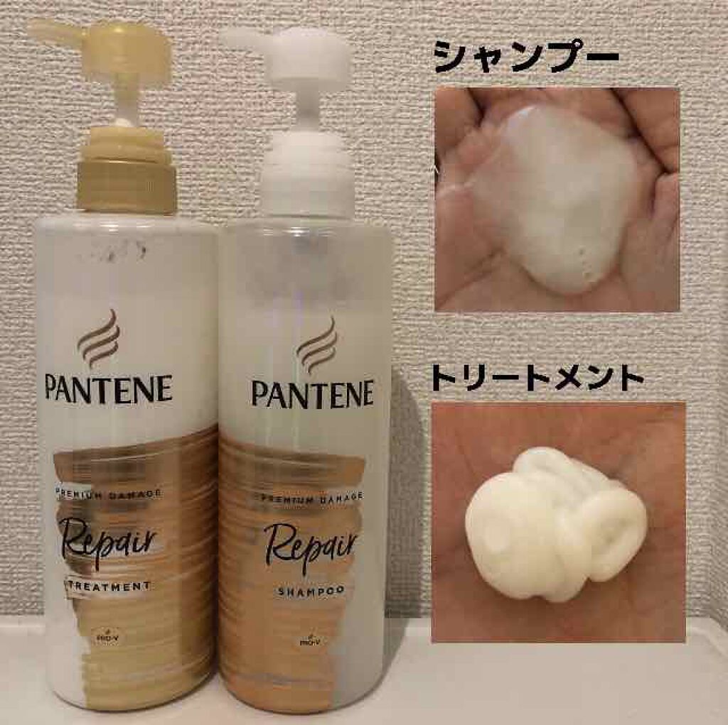 プレミアム ダメージ リペアー シャンプー／トリートメント/パンテーン/シャンプー・コンディショナーを使ったクチコミ（2枚目）