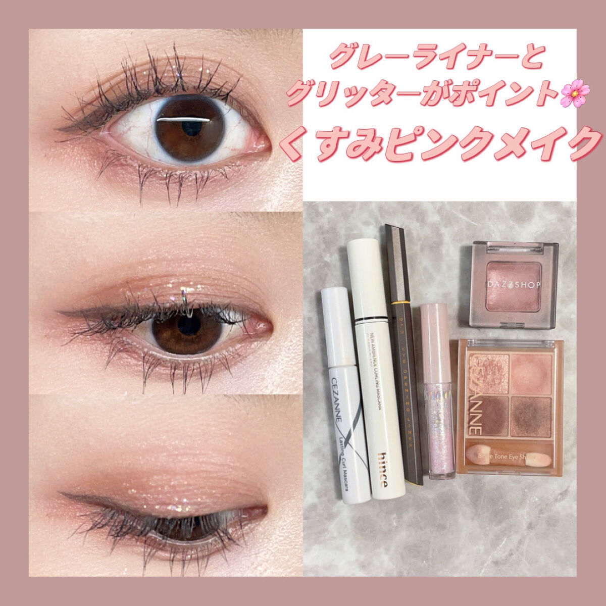 ニューアンビエンスカールマスカラ クラシックブラック/hince/マスカラを使ったクチコミ（1枚目）