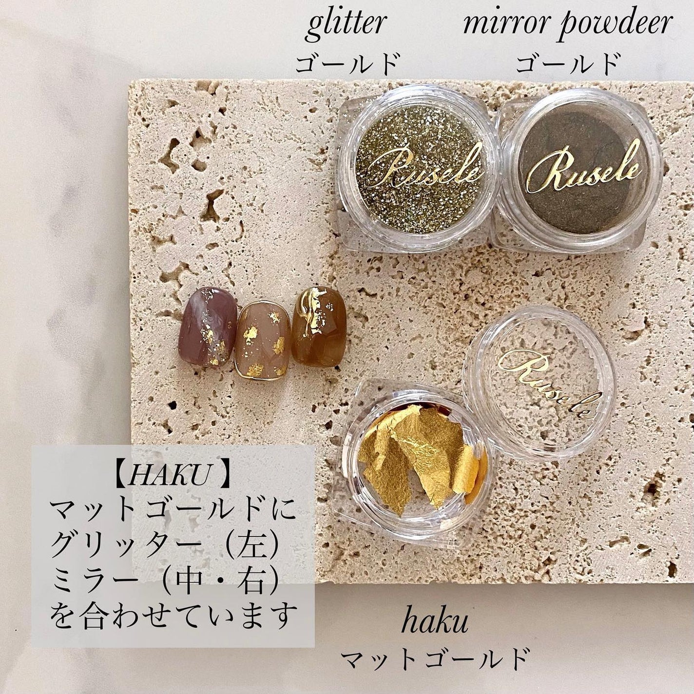 naomi on LIPS 「🆕@rusele__【HAKU】マット箔3色▸マットシャンパン..」(2枚目)