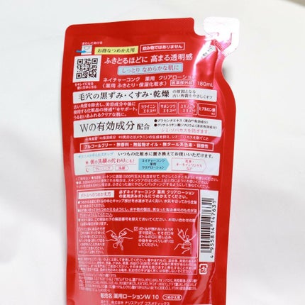 ネイチャーコンク 薬用クリアローション/ネイチャーコンク/拭き取り化粧水を使ったクチコミ(2枚目)