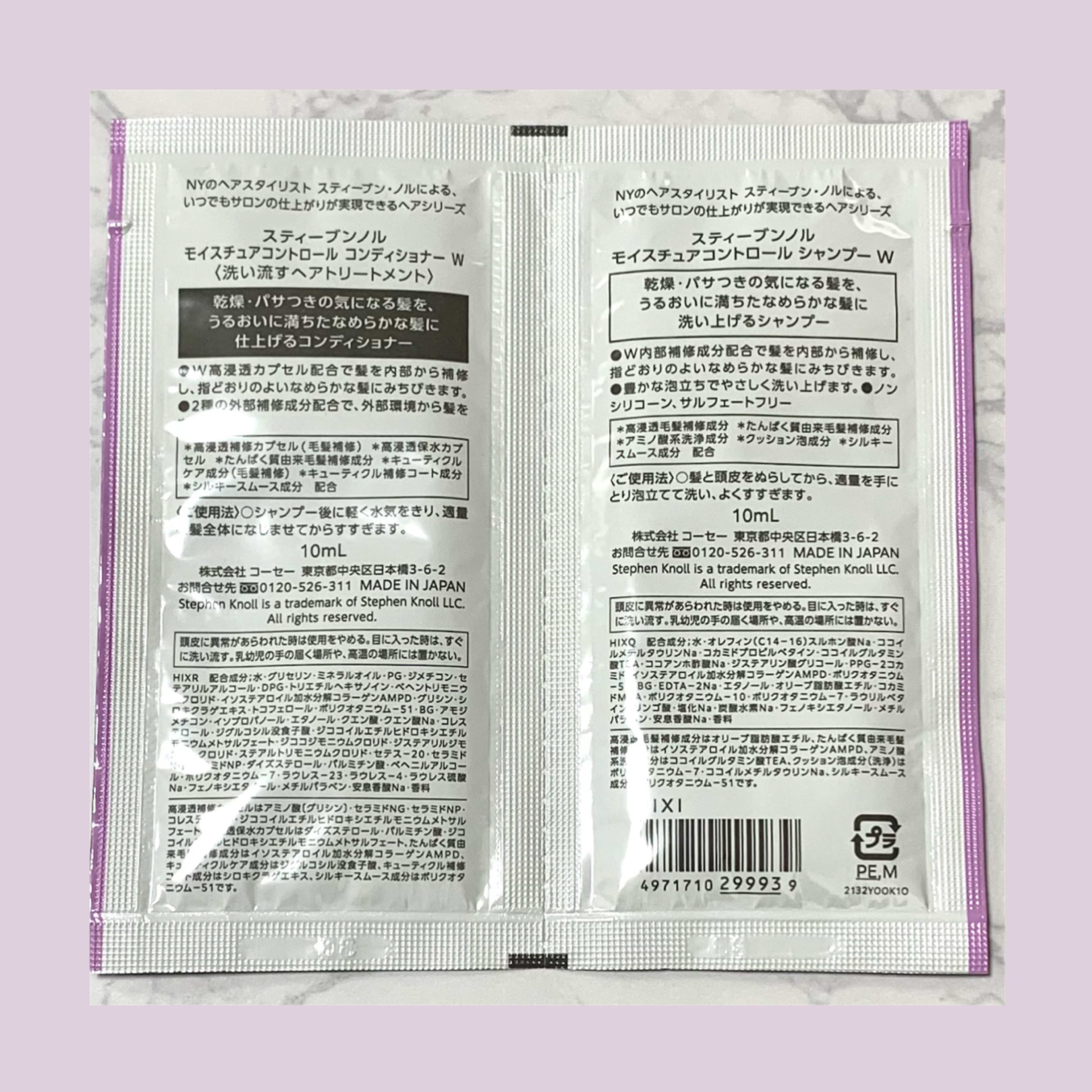 モイスチュアコントロール シャンプー Ｗ/コンディショナー Ｗ トライアル(シャンプー10ml+コンディショナー10ml)/スティーブンノル ニューヨーク/市販シャンプーを使ったクチコミ（2枚目）