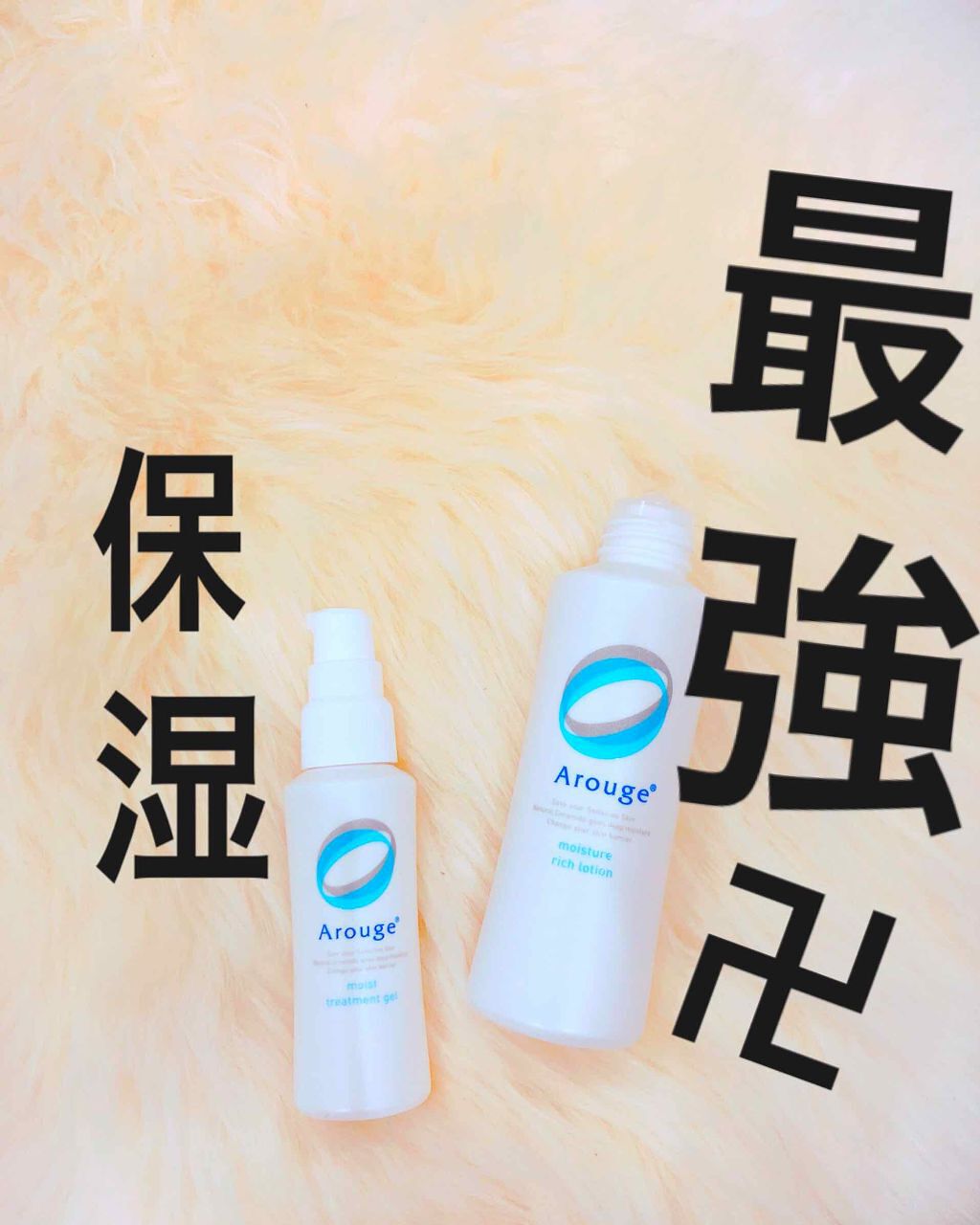 モイスト トリートメント ジェル/アルージェ/美容液を使ったクチコミ(1枚目)