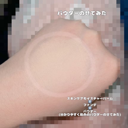 乾燥さん 保湿力スキンケアバーム/乾燥さん/化粧下地を使ったクチコミ(5枚目)