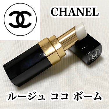 CHANEL シャネル ルージュ ココ ボームのクチコミ「✔︎CHANEL ｢シャネル ルージュ ココ ボーム｣ 912 ドリーミー ホワイト
¥4,9.....」（1枚目）