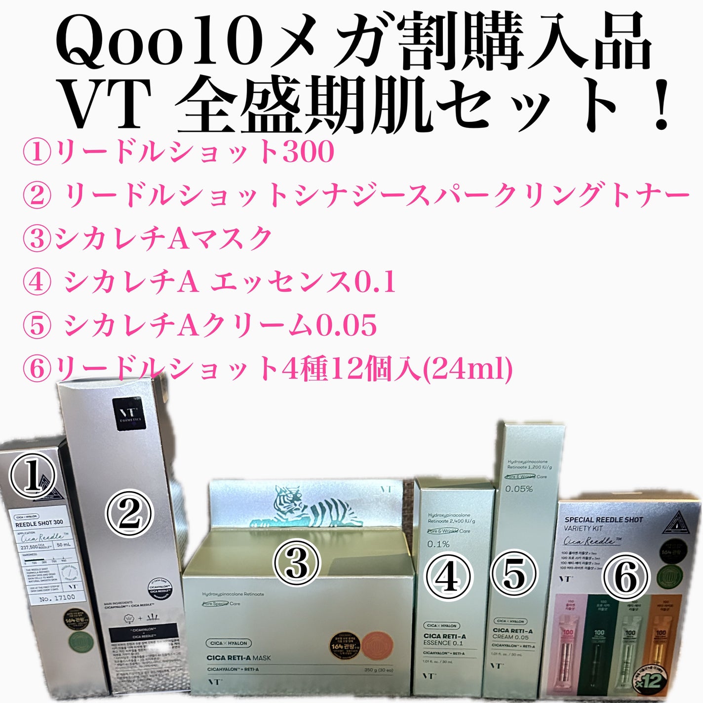 リードルショット300/VT/美容液を使ったクチコミ(1枚目)