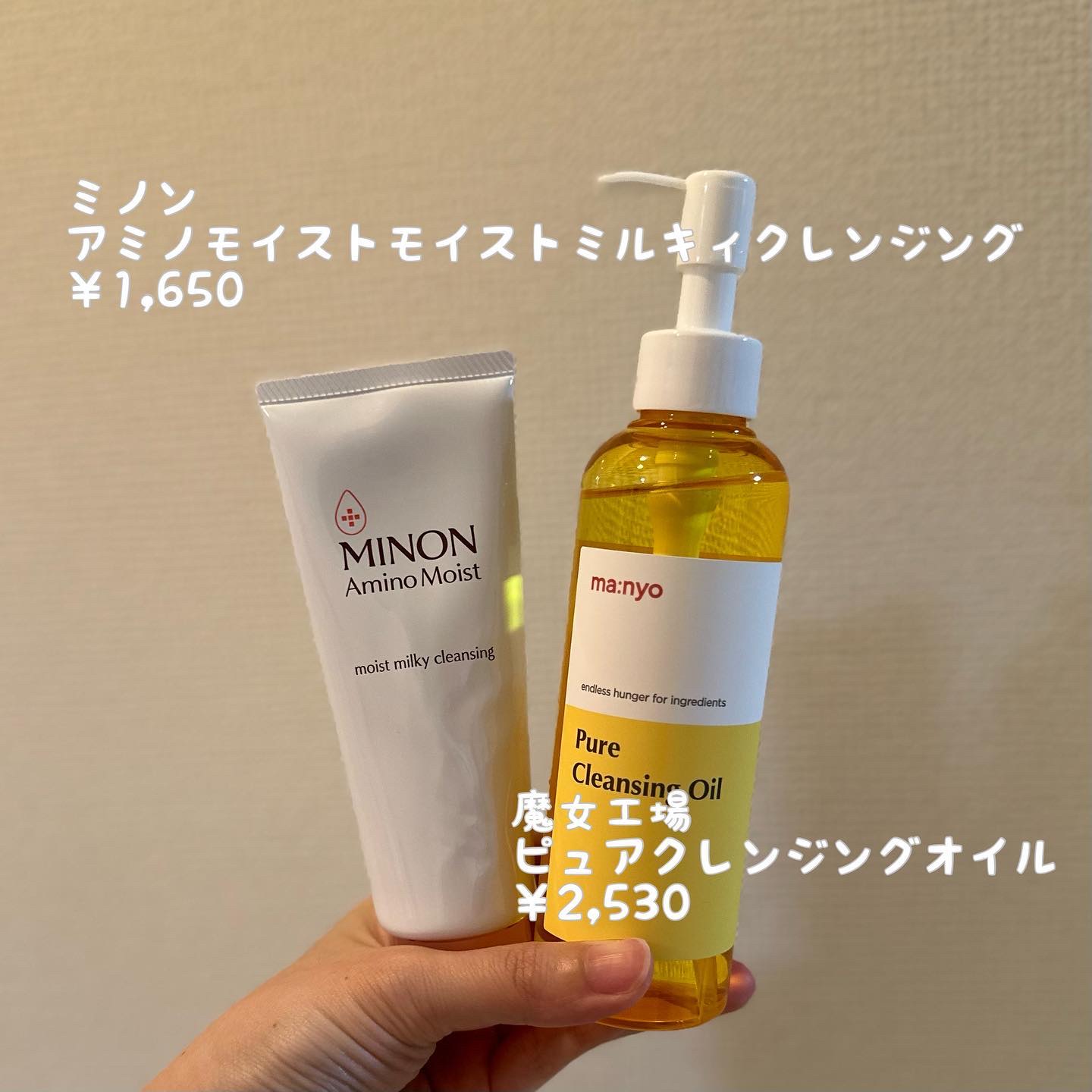 ピュア クレンジング オイル/manyo/オイルクレンジングを使ったクチコミ（2枚目）