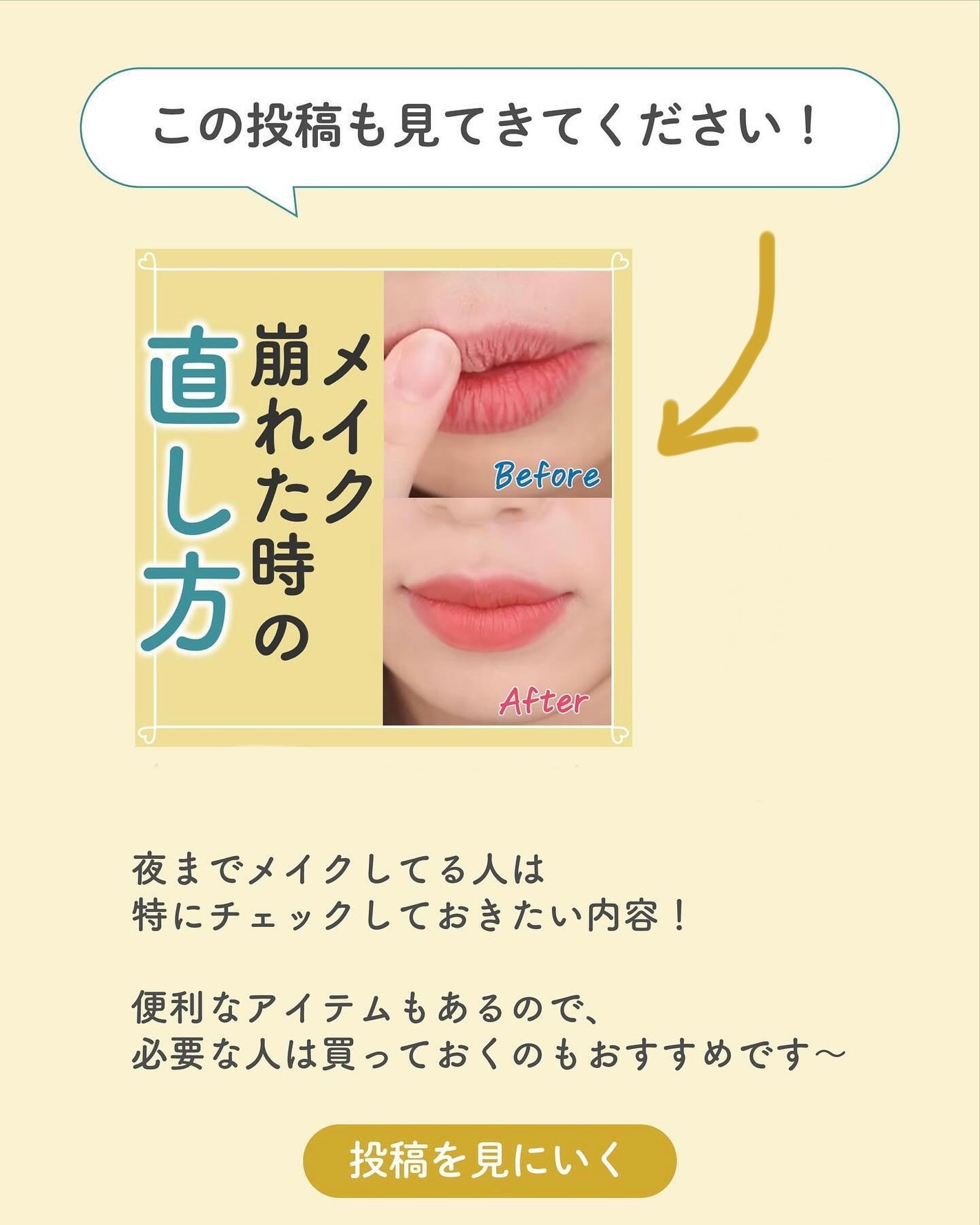 ãµãð·å¢æãåå¿è
ã¡ã€ã¯ on LIPS ãããŒã¹ã¡ã€ã¯ã¢ã€ãã ãã¡ã€ã¯ã®ä»æ¹èªäœãæ¹åããã®ããã¡ã°ã倧..ãïŒ10æç®ïŒ