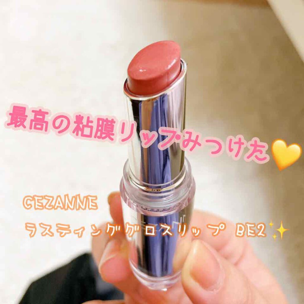 ラスティンググロスリップ/CEZANNE/口紅を使ったクチコミ(1枚目)