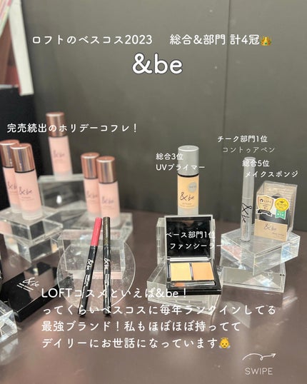 &be UVプライマー/&be/化粧下地を使ったクチコミ(1枚目)