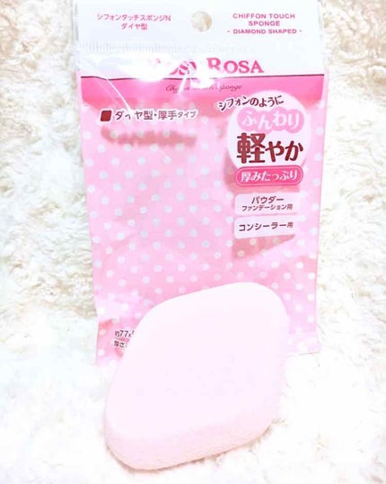 シフォンタッチスポンジN ダイヤ型/ロージーローザ/パフ・スポンジを使ったクチコミ(2枚目)