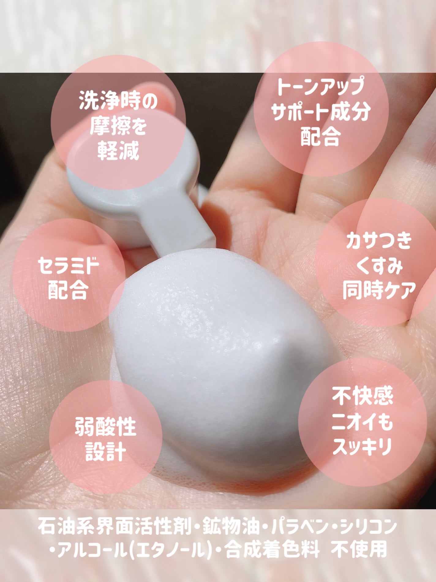 フェムチャー マイルドフォームウォッシュ/アンファー(スカルプD)/デリケートゾーンケアを使ったクチコミ(4枚目)