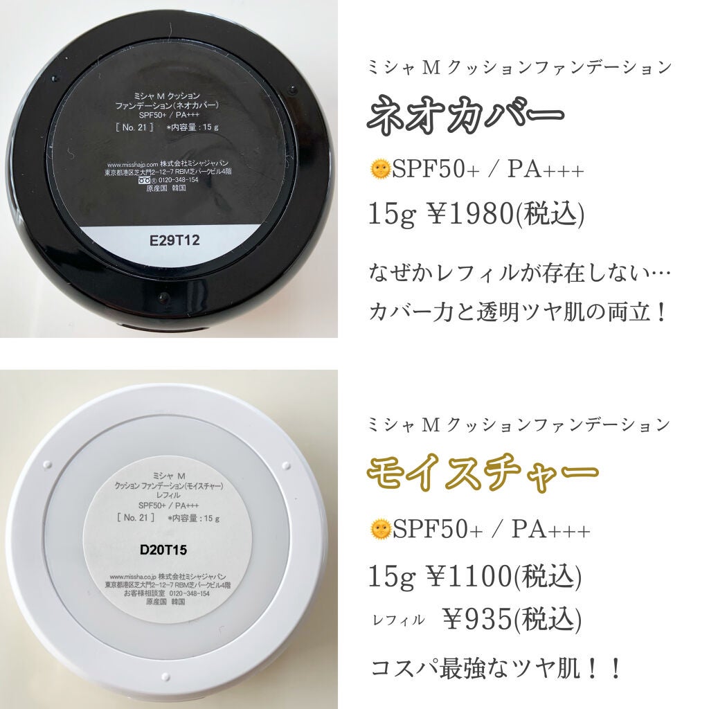 M クッション ファンデーション(モイスチャー)/MISSHA/クッションファンデーションを使ったクチコミ(3枚目)
