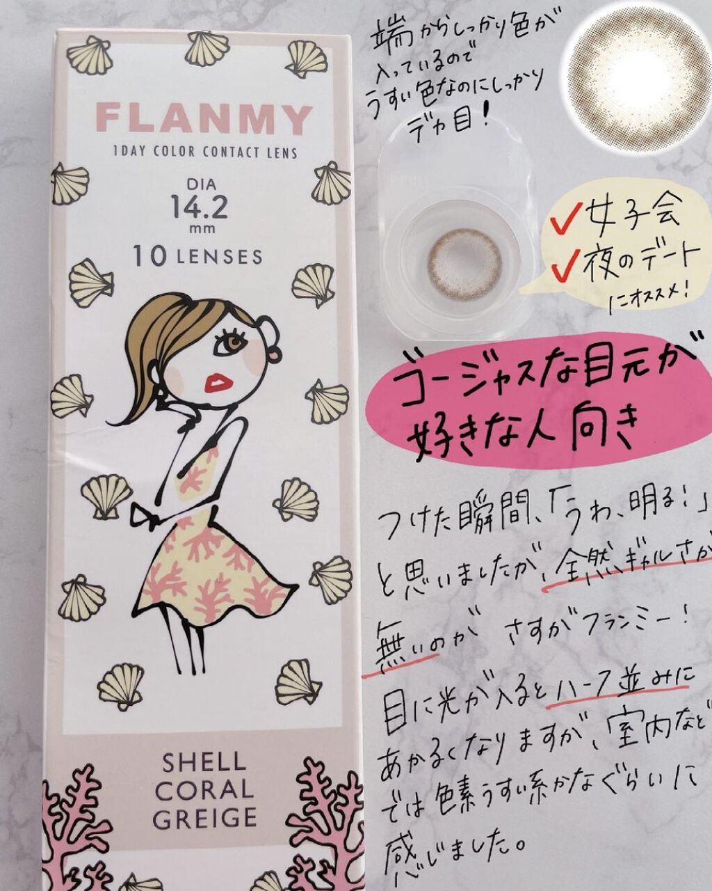 Flanmy 1day Flanmyのカラコンレポ 着画口コミ ナチュラルカラコンの王道 いろんな雰囲気に By むぎ 情報量多めレビュー 乾燥肌 Lips
