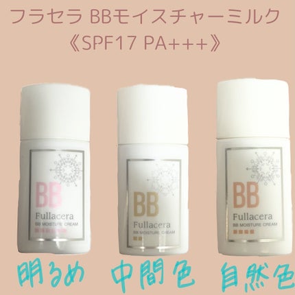 BBモイスチャークリーム/フラセラ/BBクリームを使ったクチコミ(1枚目)