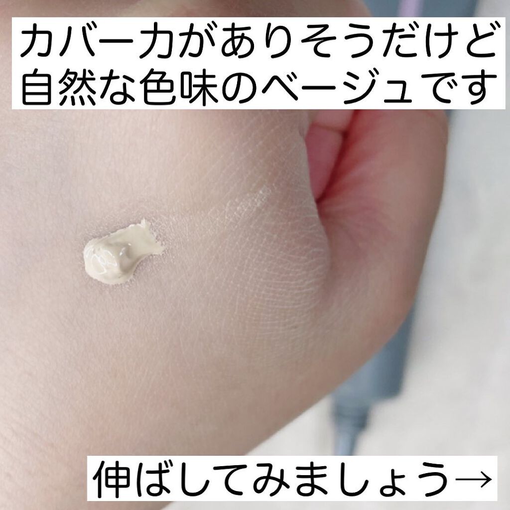 ラスティングベース/チャコット・コスメティクス/化粧下地を使ったクチコミ(3枚目)