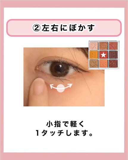 NANAMI⌇大人の垢抜け簡単メイク on LIPS 「涙部を自然に書く方法👍🏻・・・用意する物○°・赤色のアイシャド..」(6枚目)