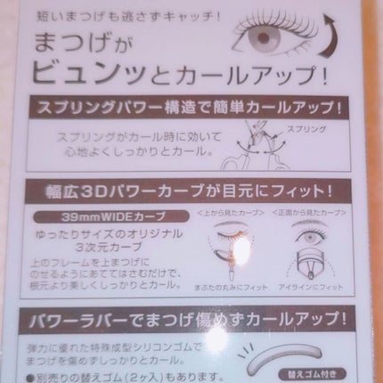 スプリングパワーカーラー/excel/ビューラーを使ったクチコミ(2枚目)