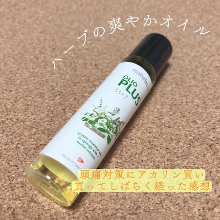 ハーブオイル33+7 ロールオン/nahrin/アロマオイルを使ったクチコミ(1枚目)