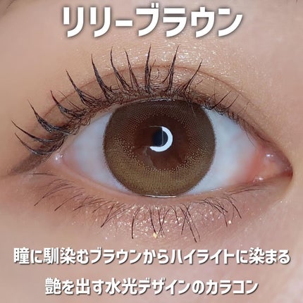 Diya 1day/Diya/ワンデー(1DAY)カラコンを使ったクチコミ(4枚目)