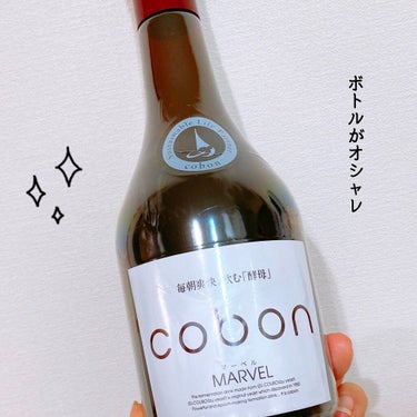 コーボンマーベルN525/COBON/ドリンクを使ったクチコミ（3枚目）