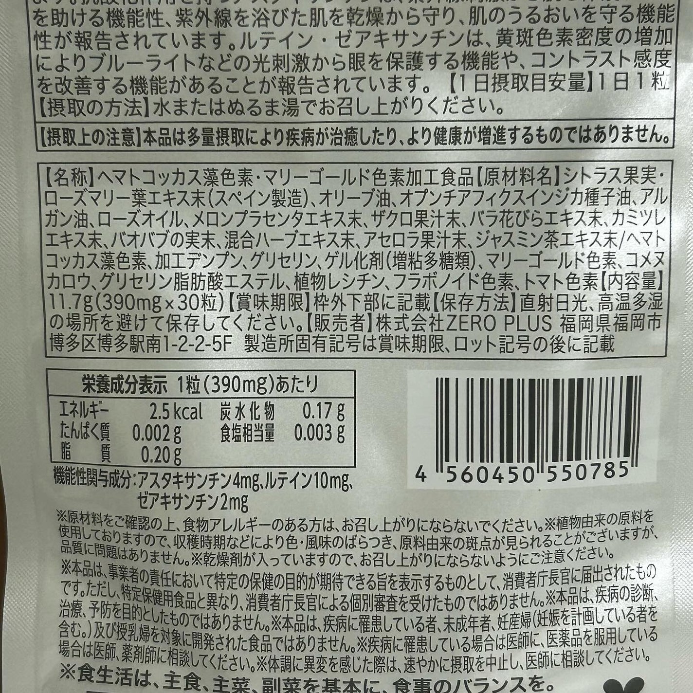 WHITE VEIL Premium/WHITE VEIL/美容サプリメントを使ったクチコミ(4枚目)