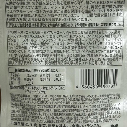 WHITE VEIL Premium/WHITE VEIL/美容サプリメントを使ったクチコミ(4枚目)