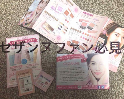 皮脂テカリ防止下地/CEZANNE/化粧下地を使ったクチコミ(1枚目)