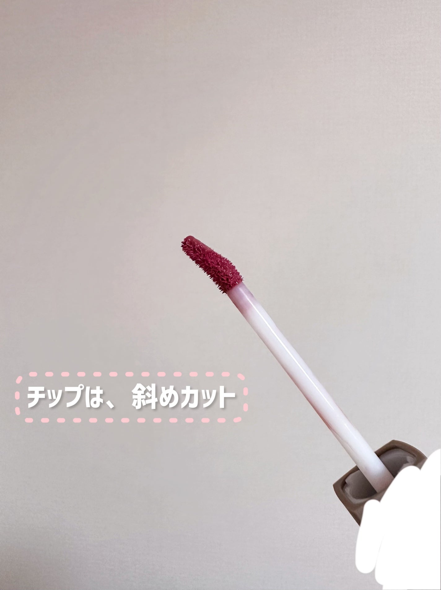 ミューテッドシアーティント/Ririmew/リップティントを使ったクチコミ(2枚目)