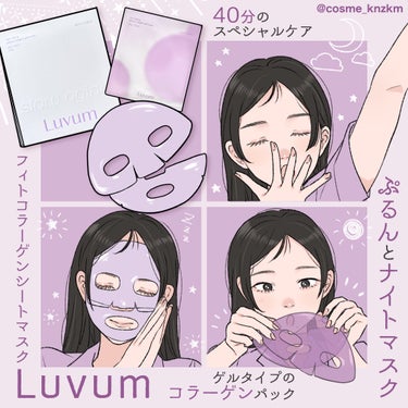 スローエイジングフィトコラーゲンゲルマスク/Luvum/シートマスク・パックを使ったクチコミ（1枚目）