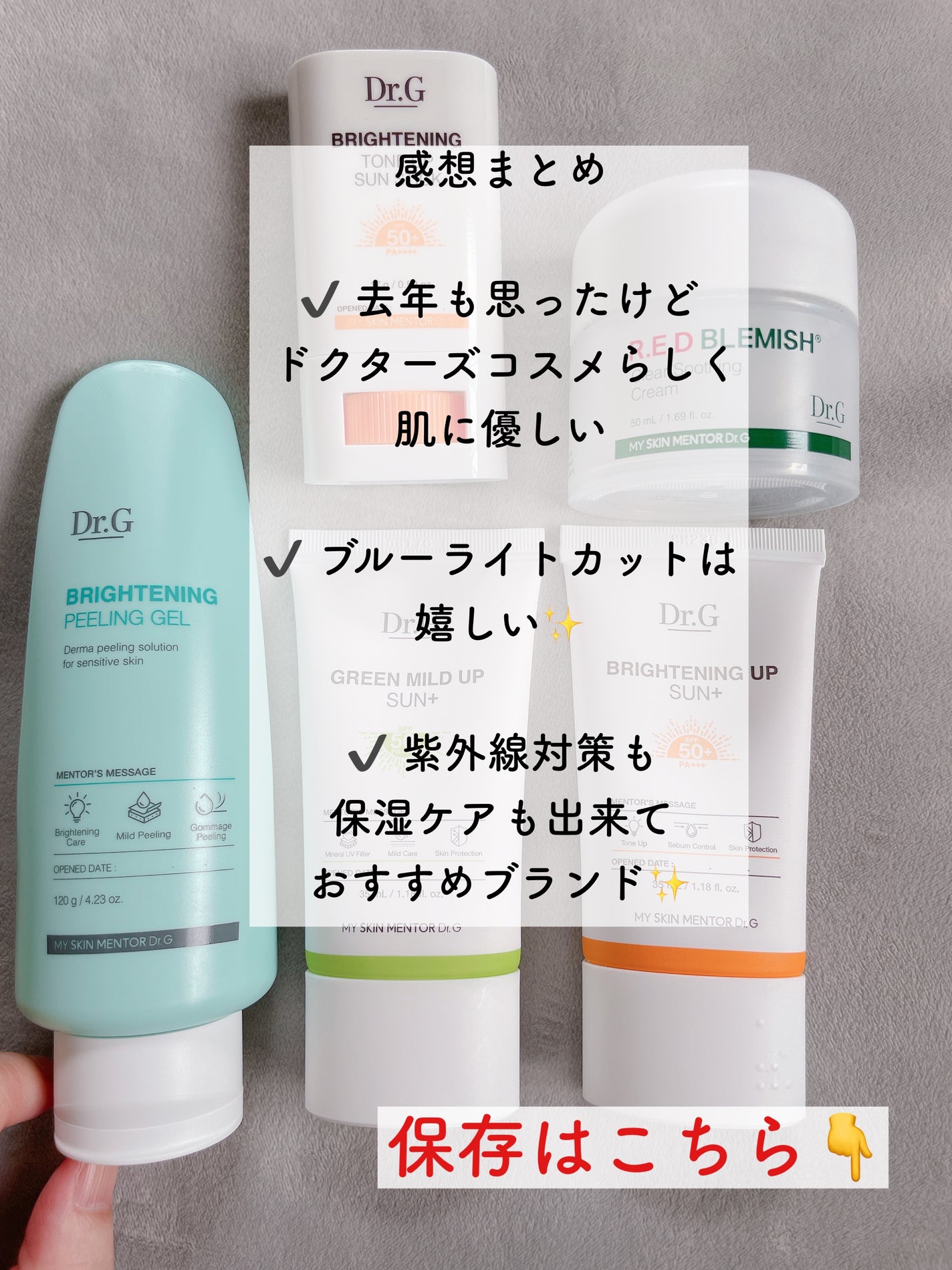 ブライトニングアップサンプラス/Dr.G/日焼け止めクリームを使ったクチコミ(10枚目)