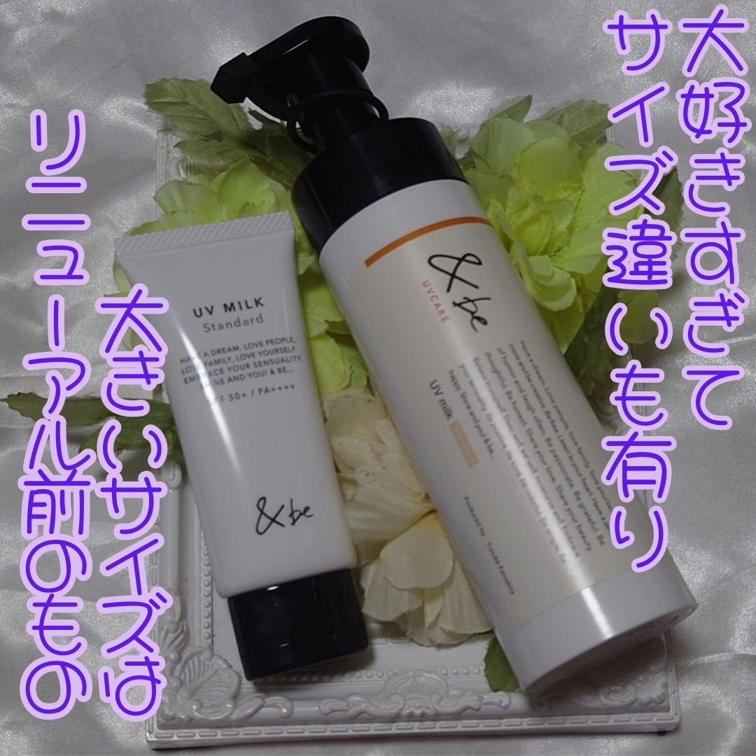 &be UVミルク/&be/日焼け止めミルクを使ったクチコミ(2枚目)
