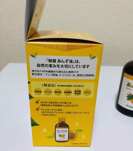 柳屋 あんず油/柳屋あんず油/ヘアオイルを使ったクチコミ(4枚目)